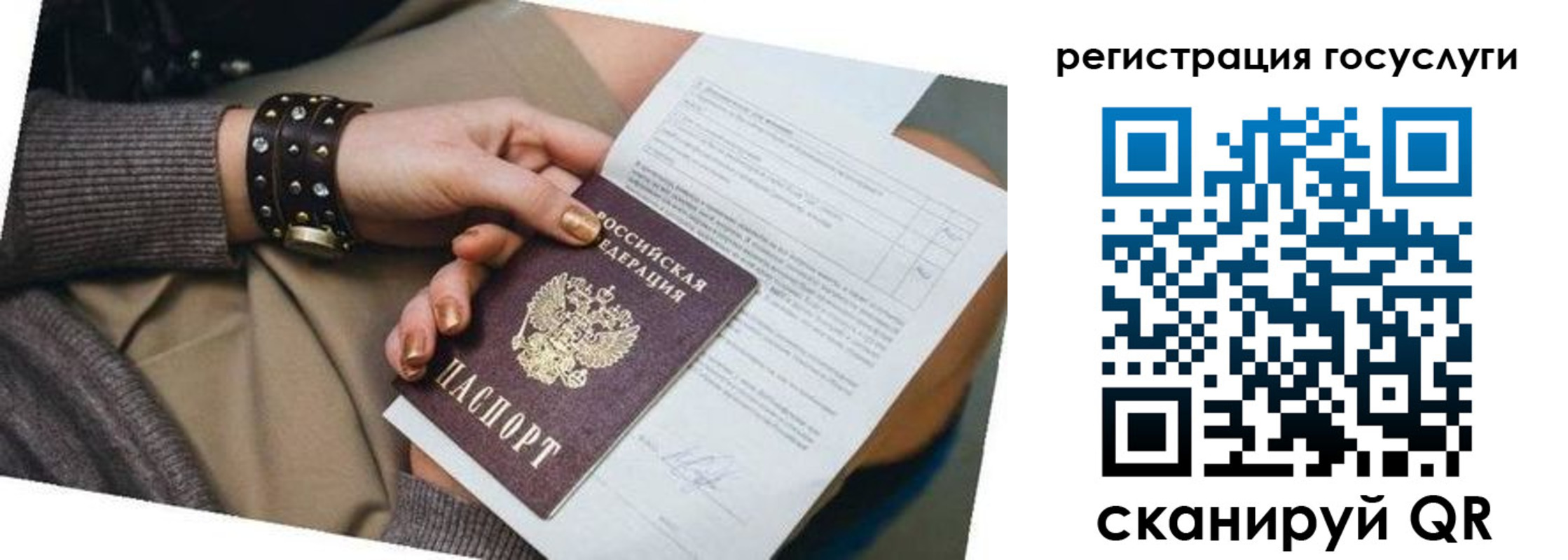 временная прописка в Судаке