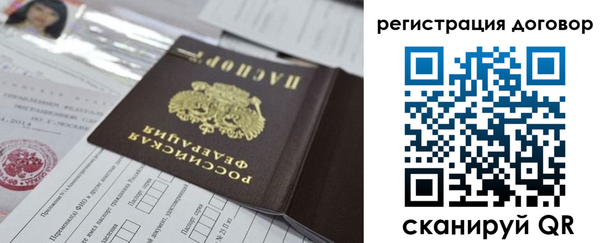 прописка для работы в Судаке