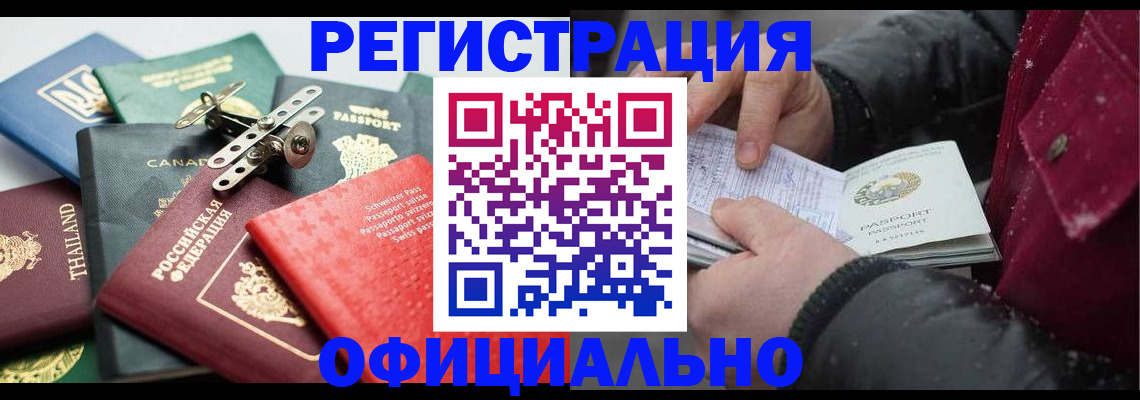 прописка иностранных граждан в Судаке