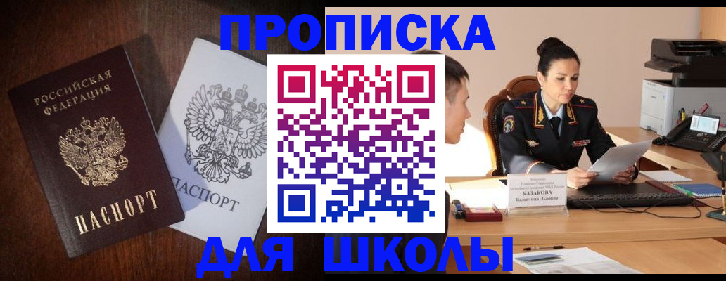 временная регистрация надежно в Судаке