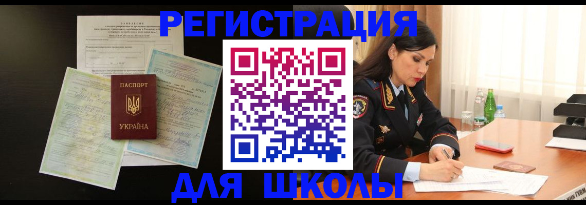 временная прописка в Судаке