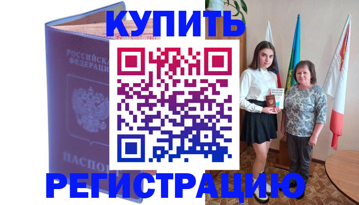 временная регистрация надежно в Судаке