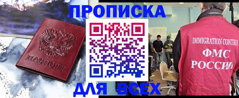 временная регистрация поиск в Судаке